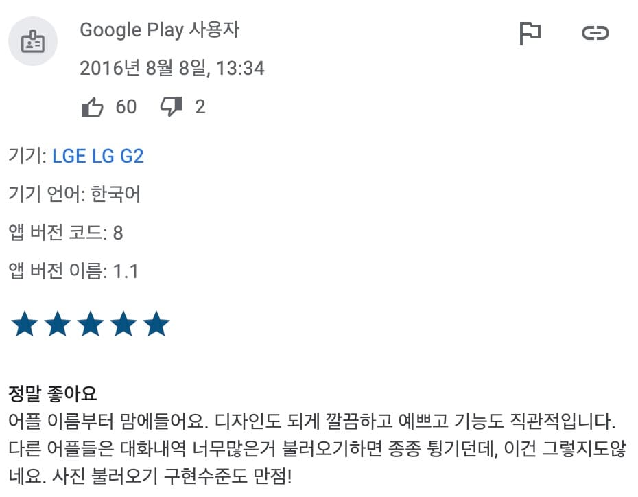 성능도 언급해주셔서 개발자로서도 뿌듯했다