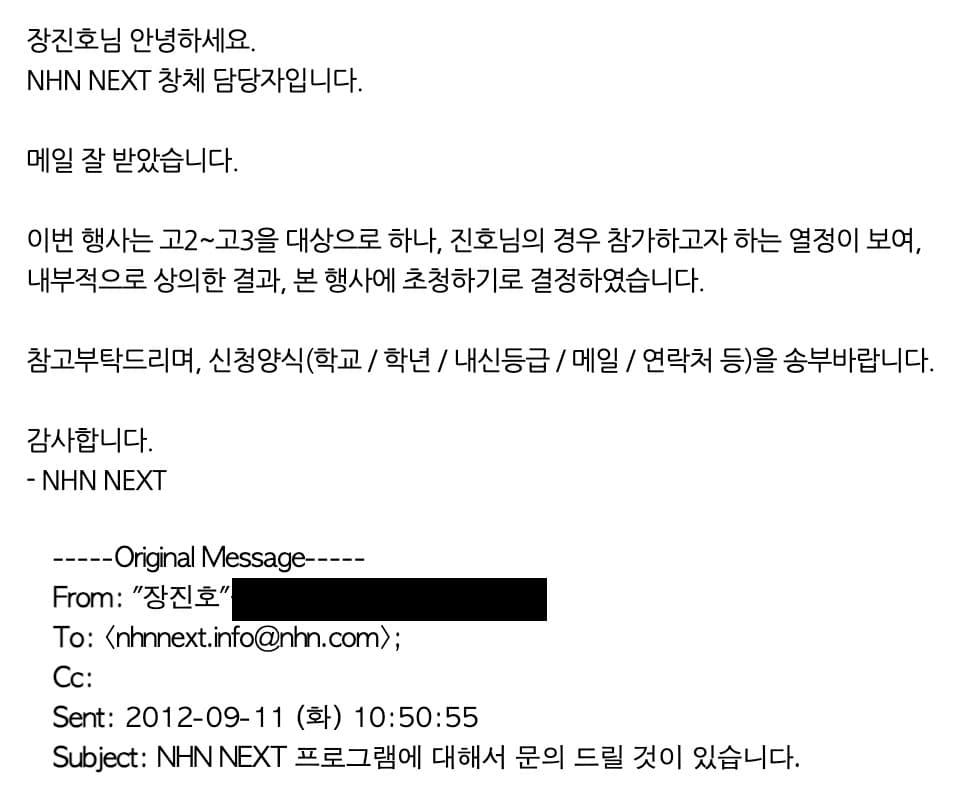 담당자분께서 보내주신 답장
